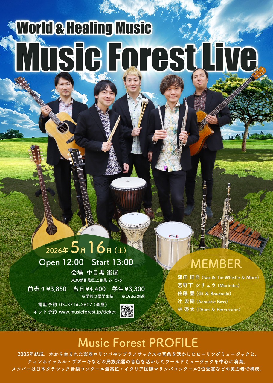 Music Forest Live
